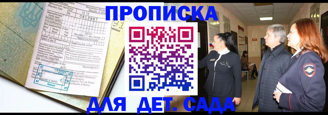 пропишу в квартире в Рубцовске