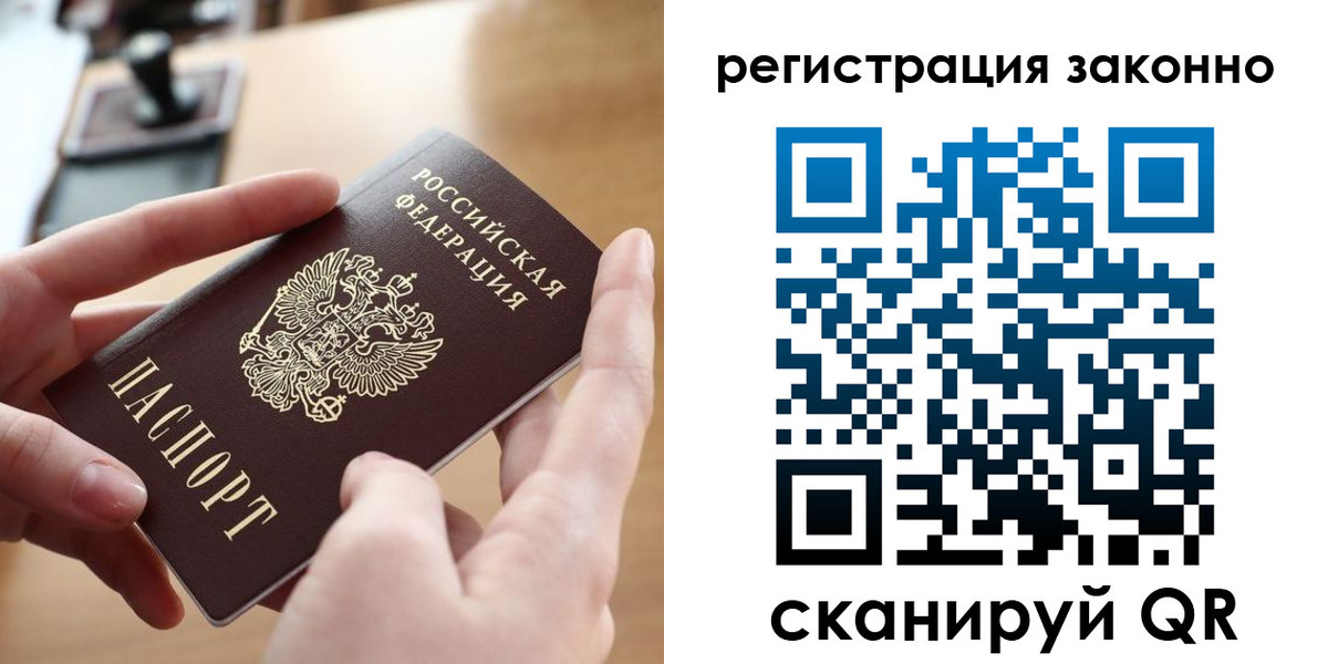 прописка поиск в Рубцовске