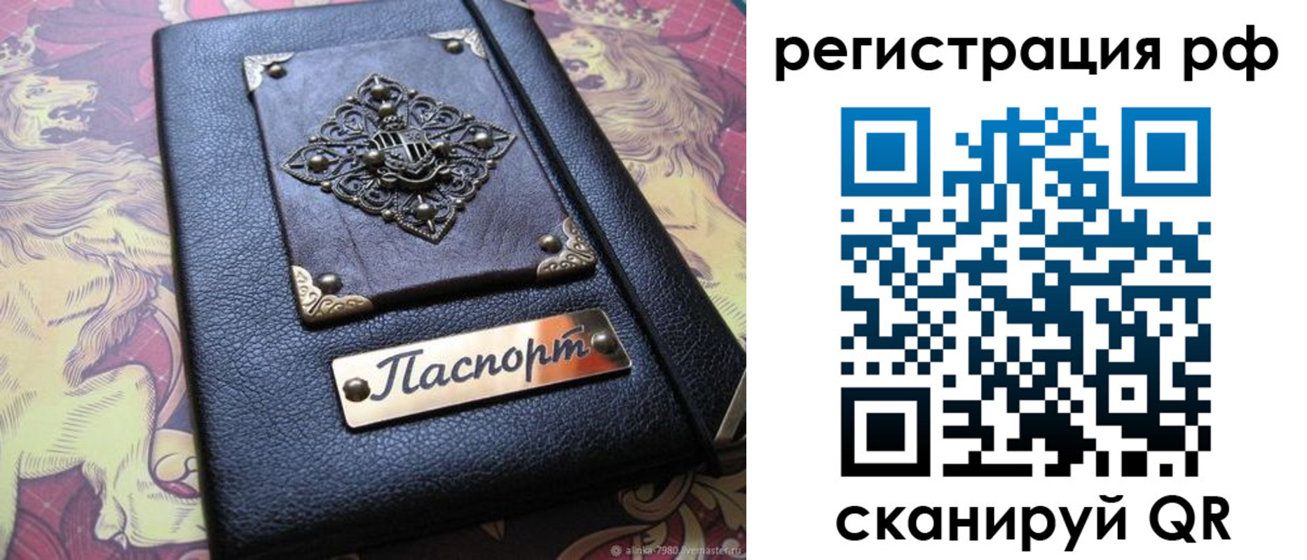 купить прописку в Рубцовске