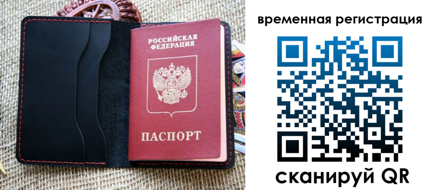 временная регистрация поиск в Рубцовске