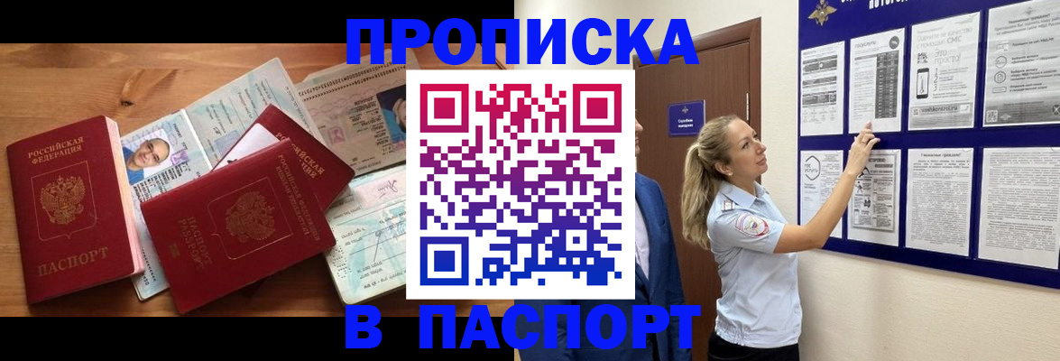 временная регистрация госуслуги в Рубцовске