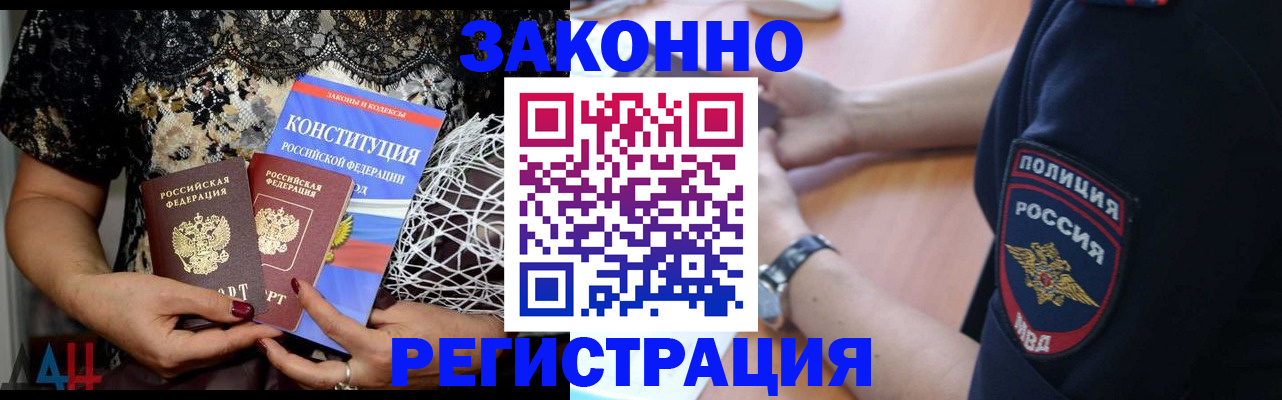 прописка поиск в Рубцовске