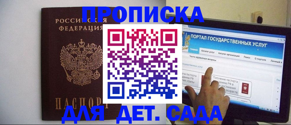 пропишу в квартире в Рубцовске