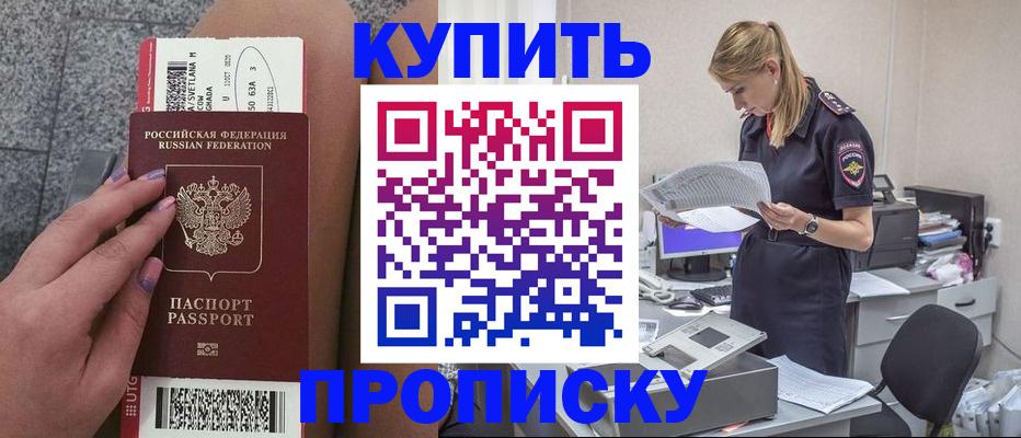 временная регистрация гарантия в Рубцовске