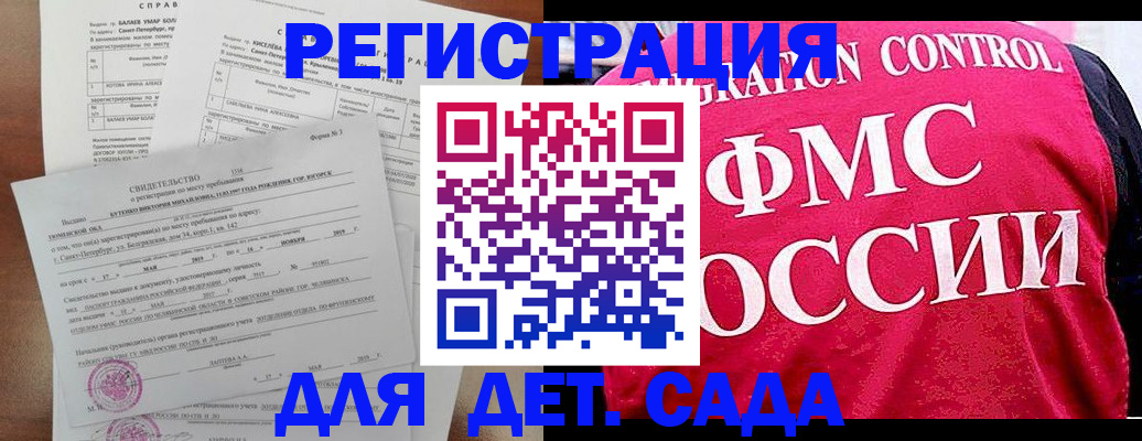 временная регистрация собственник в Рубцовске